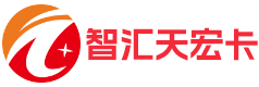 智汇天宏卡回收api